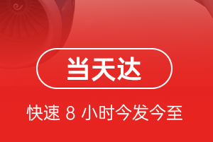 扬州机场空运航空货运公司【机场